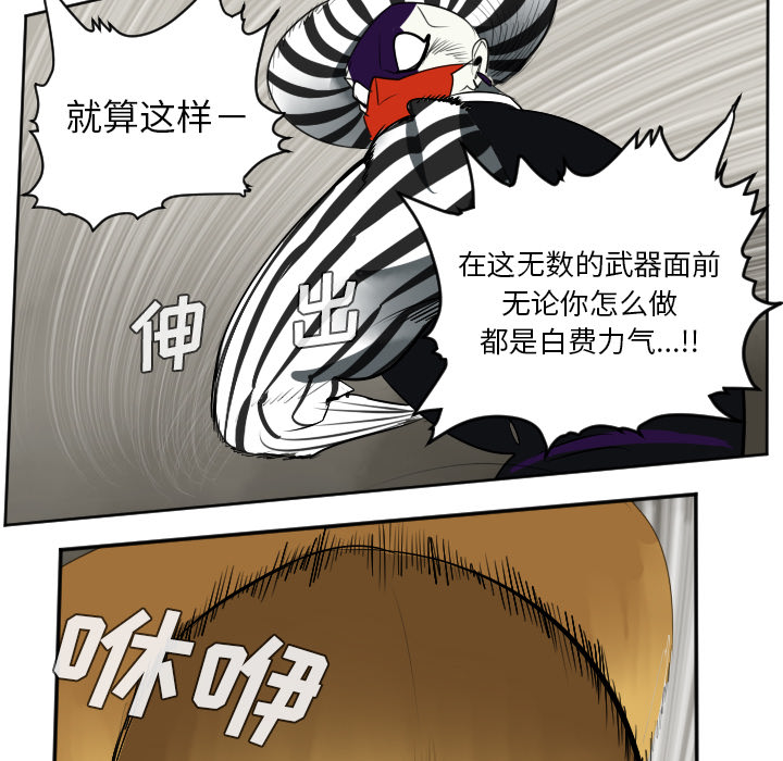 Ultimiter~终极者 第 41 章 第8页