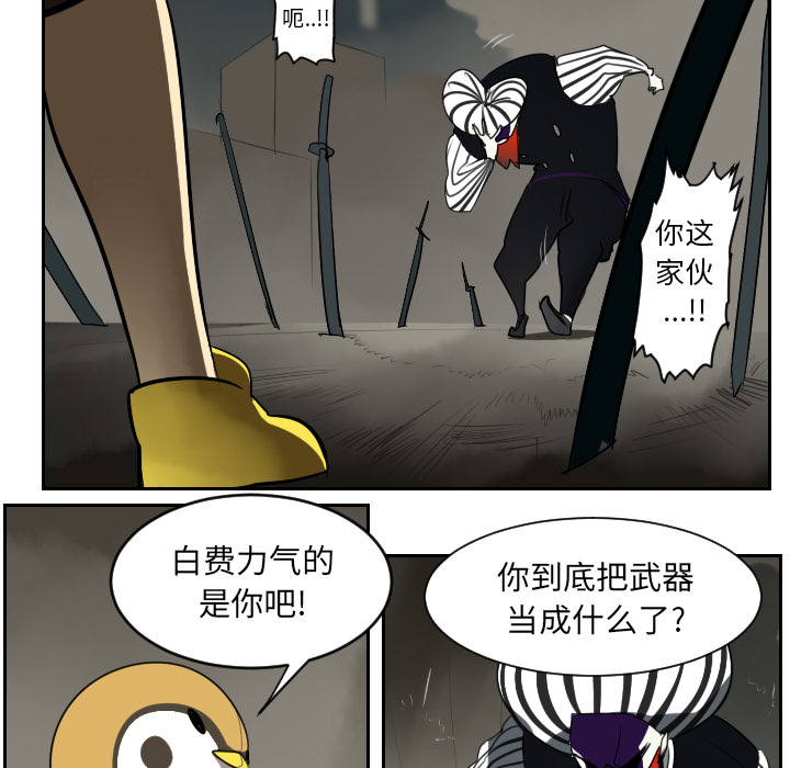 Ultimiter~终极者 第 41 章 第11页