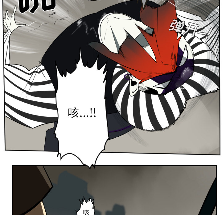 Ultimiter~终极者 第 41 章 第10页