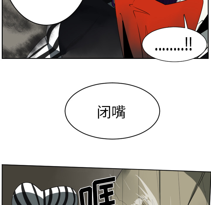 Ultimiter~终极者 第 41 章 第13页