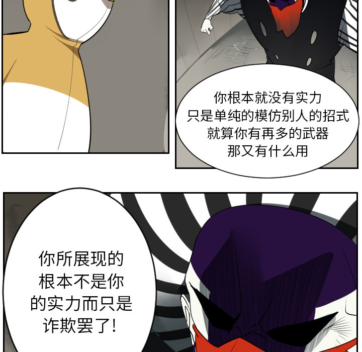 Ultimiter~终极者 第 41 章 第12页