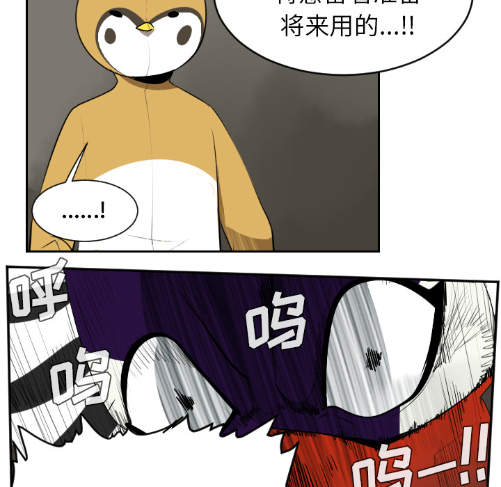Ultimiter~终极者 第 41 章 第15页