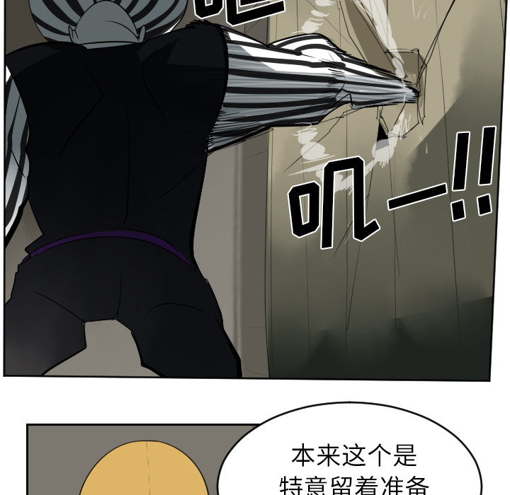 Ultimiter~终极者 第 41 章 第14页