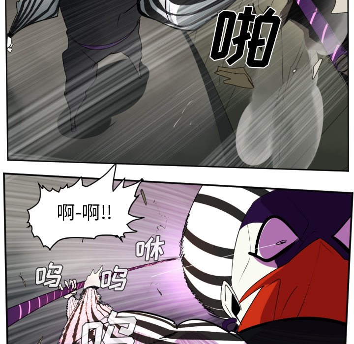Ultimiter~终极者 第 41 章 第17页