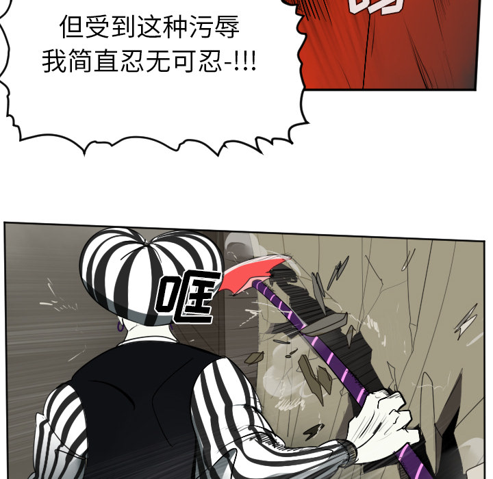 Ultimiter~终极者 第 41 章 第16页