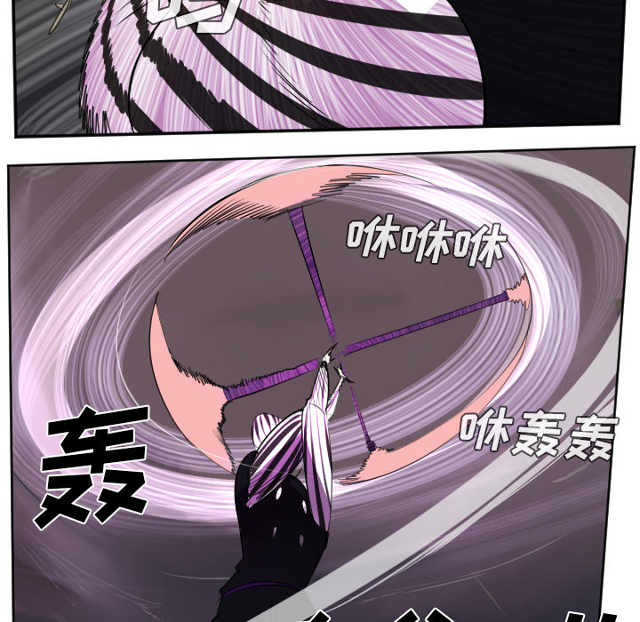 Ultimiter~终极者 第 41 章 第18页