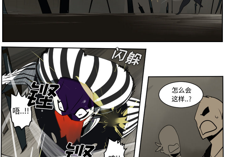 Ultimiter~终极者 第 41 章 第2页