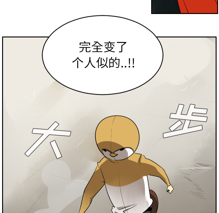 Ultimiter~终极者 第 41 章 第41页