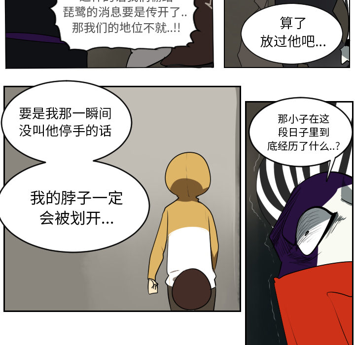 Ultimiter~终极者 第 41 章 第40页