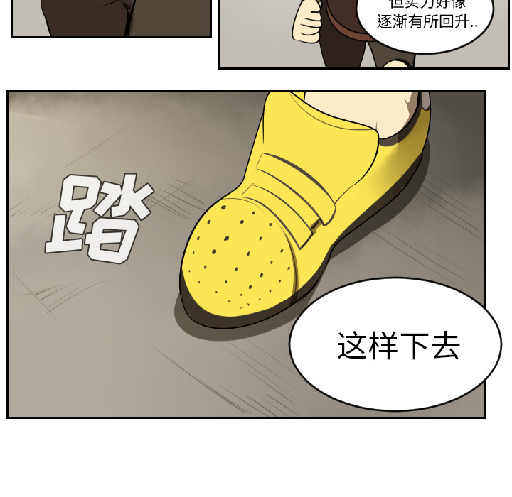 Ultimiter~终极者 第 41 章 第43页