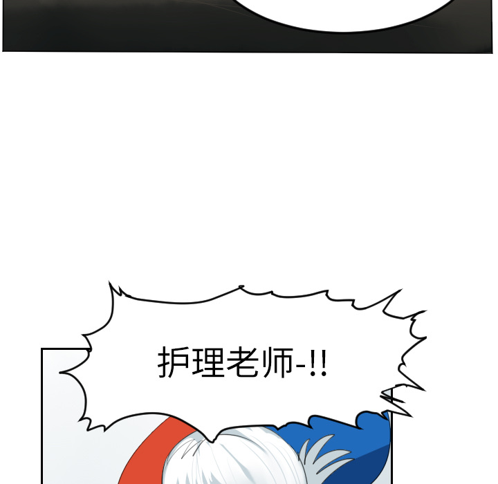 Ultimiter~终极者 第 41 章 第45页