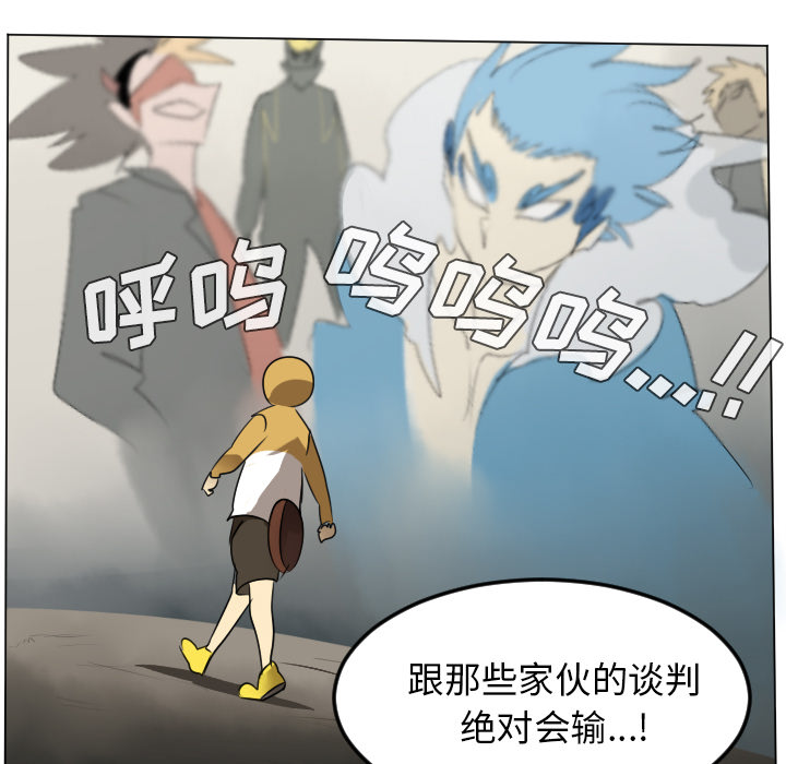 Ultimiter~终极者 第 41 章 第44页