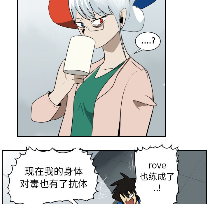 Ultimiter~终极者 第 41 章 第46页
