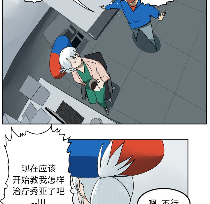Ultimiter~终极者 第 41 章 第47页
