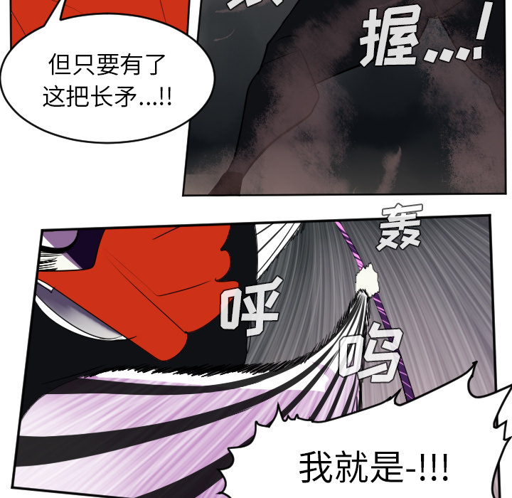 Ultimiter~终极者 第 41 章 第24页