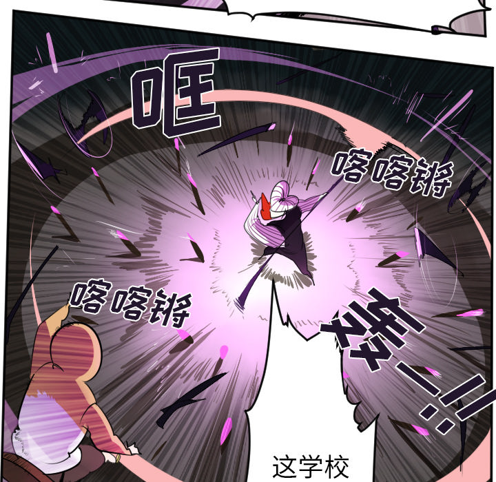 Ultimiter~终极者 第 41 章 第25页