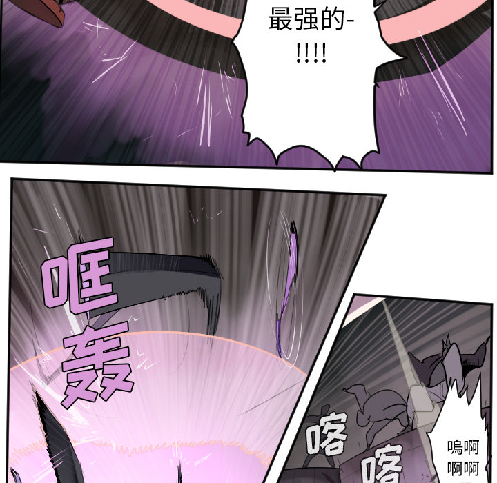 Ultimiter~终极者 第 41 章 第26页
