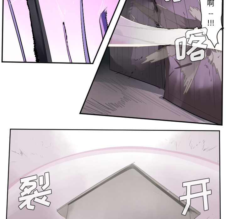 Ultimiter~终极者 第 41 章 第27页