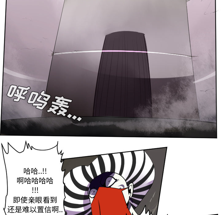 Ultimiter~终极者 第 41 章 第28页