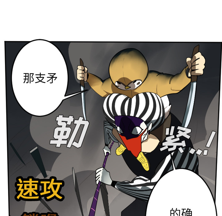 Ultimiter~终极者 第 41 章 第30页