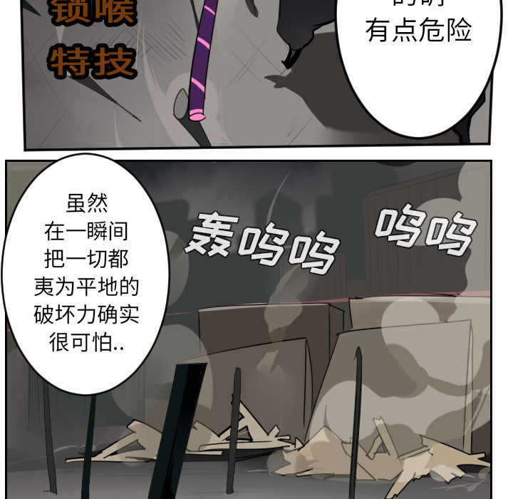 Ultimiter~终极者 第 41 章 第31页