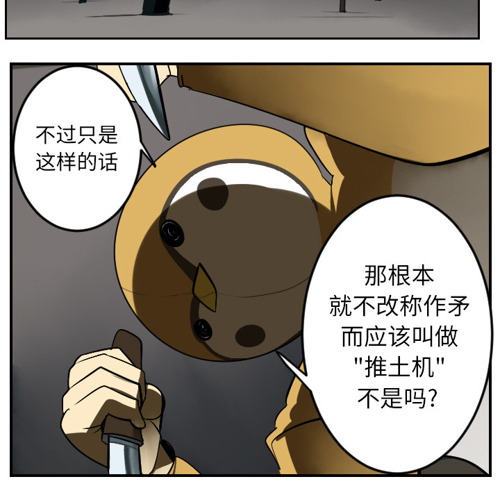 Ultimiter~终极者 第 41 章 第32页