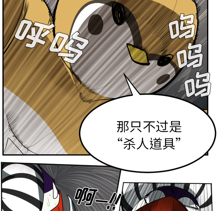 Ultimiter~终极者 第 41 章 第34页