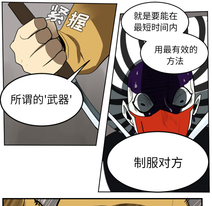 Ultimiter~终极者 第 41 章 第33页