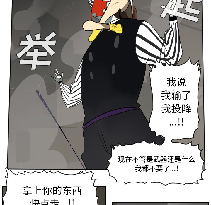 Ultimiter~终极者 第 41 章 第36页
