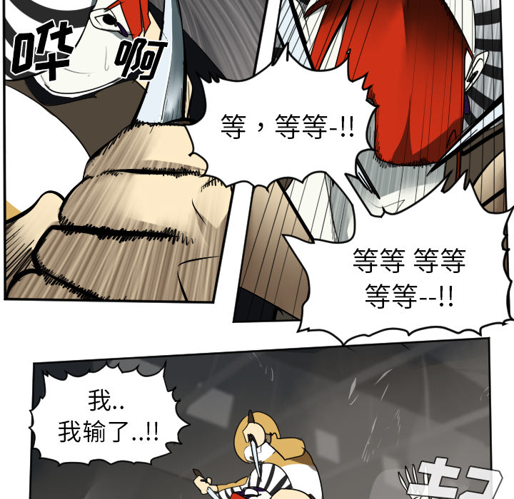 Ultimiter~终极者 第 41 章 第35页