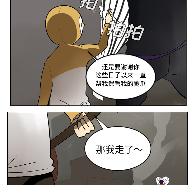 Ultimiter~终极者 第 41 章 第38页