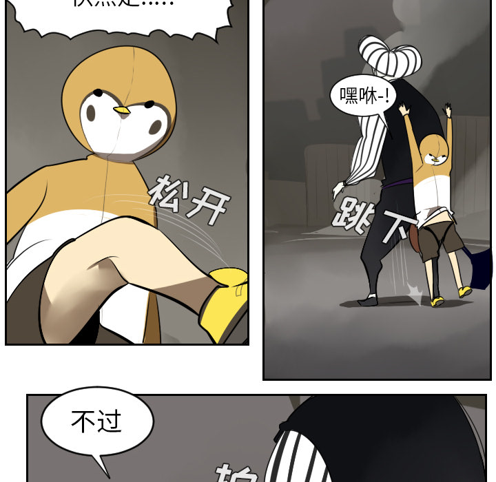 Ultimiter~终极者 第 41 章 第37页
