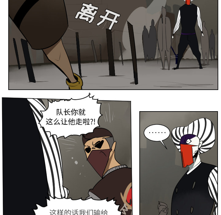 Ultimiter~终极者 第 41 章 第39页