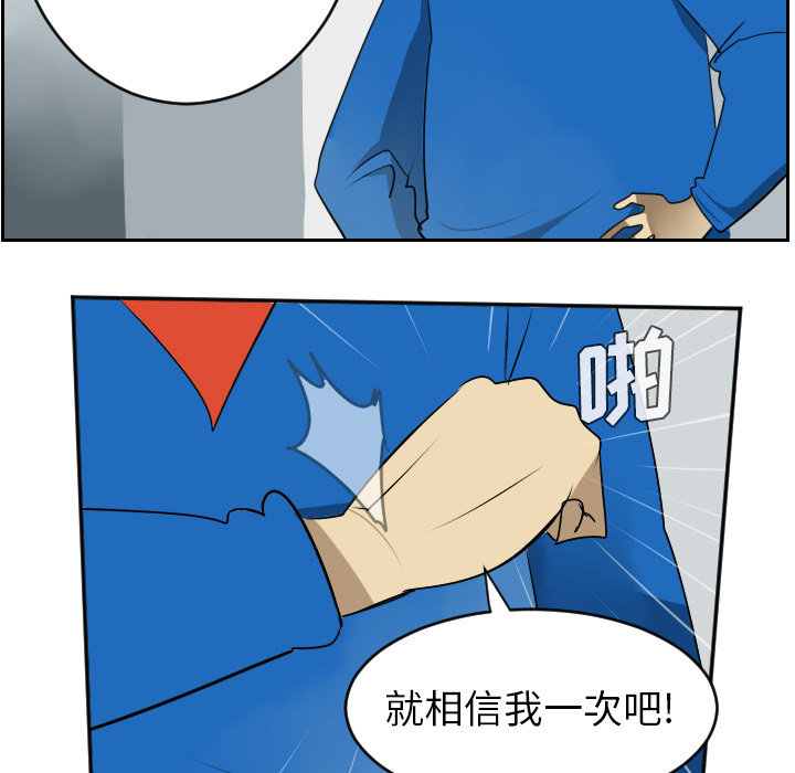 Ultimiter~终极者 第 41 章 第51页