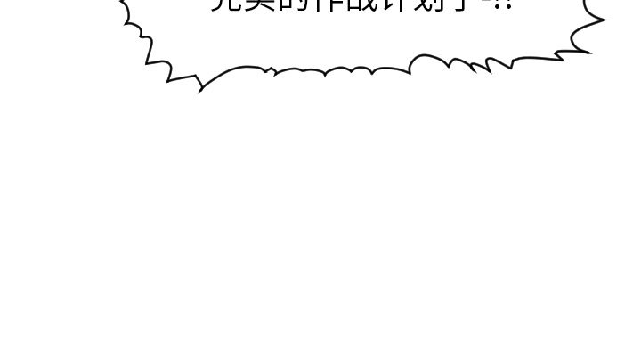 Ultimiter~终极者 第 41 章 第53页