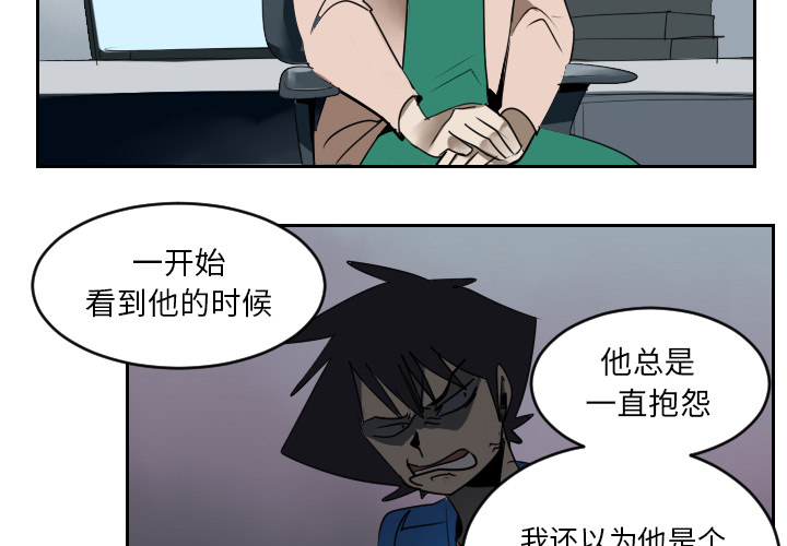 Ultimiter~终极者 第 42 章 第2页