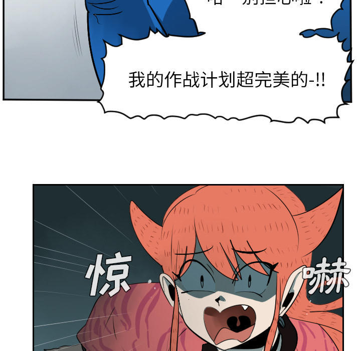 Ultimiter~终极者 第 42 章 第7页