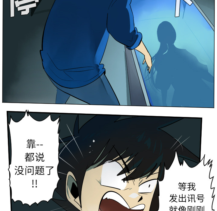 Ultimiter~终极者 第 42 章 第9页