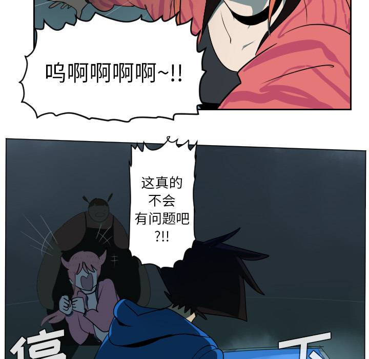 Ultimiter~终极者 第 42 章 第8页