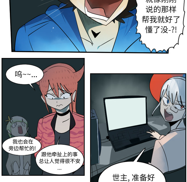 Ultimiter~终极者 第 42 章 第10页