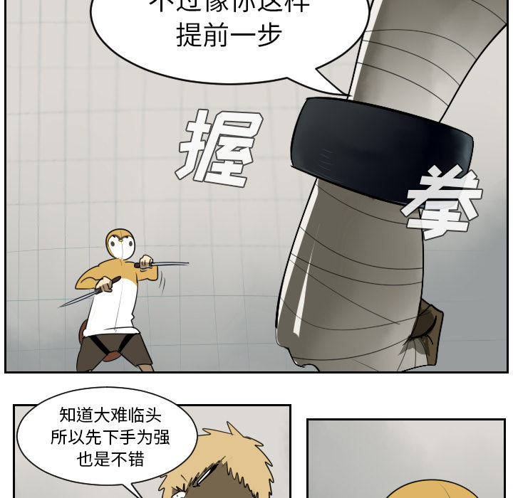 Ultimiter~终极者 第 42 章 第33页