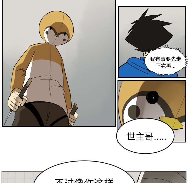 Ultimiter~终极者 第 42 章 第32页