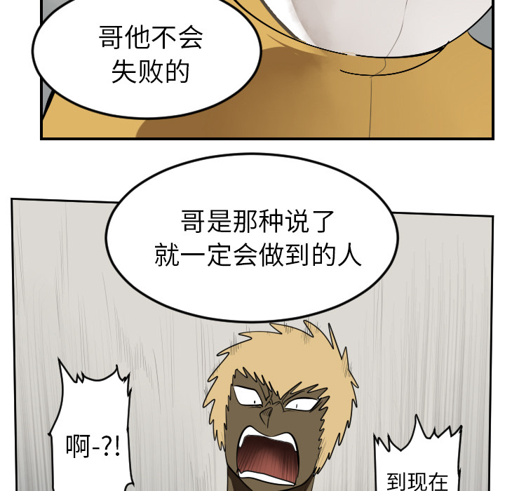 Ultimiter~终极者 第 42 章 第35页