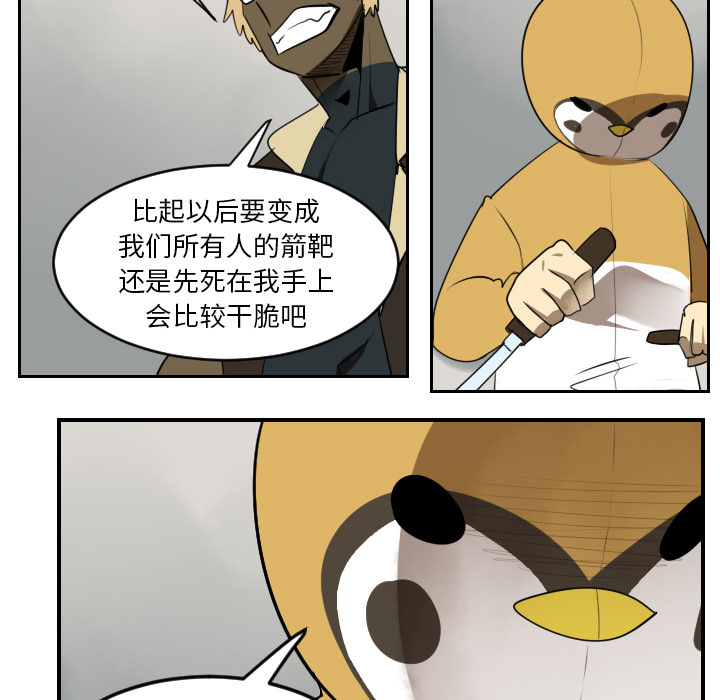Ultimiter~终极者 第 42 章 第34页