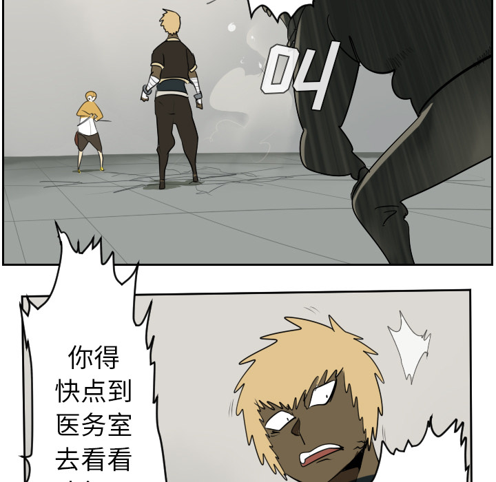 Ultimiter~终极者 第 42 章 第37页
