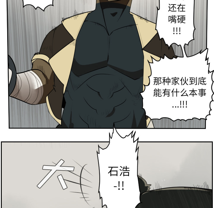 Ultimiter~终极者 第 42 章 第36页
