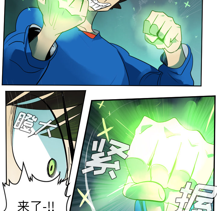 Ultimiter~终极者 第 42 章 第39页