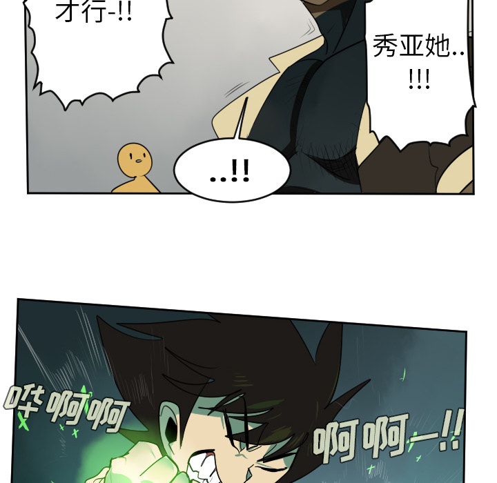 Ultimiter~终极者 第 42 章 第38页