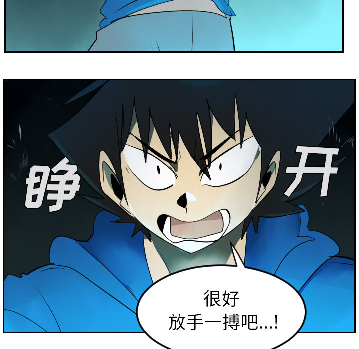 Ultimiter~终极者 第 42 章 第12页