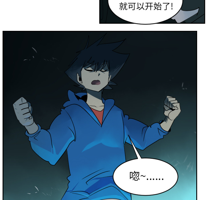 Ultimiter~终极者 第 42 章 第11页